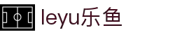 leyu.乐鱼(集团)智能科技股份有限公司网站